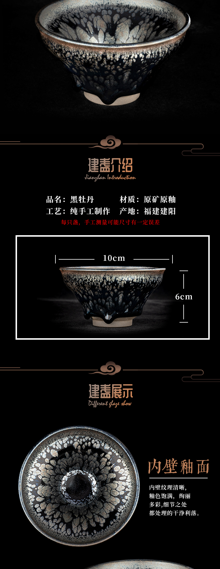阙梅娇 — 黑牡丹(束口)