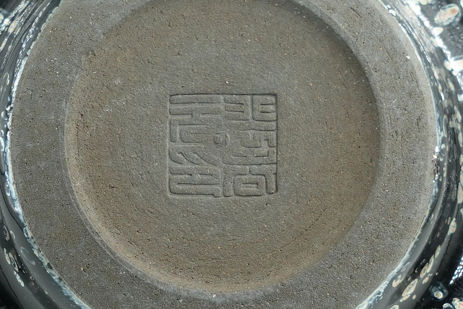 裴春元 — 油滴