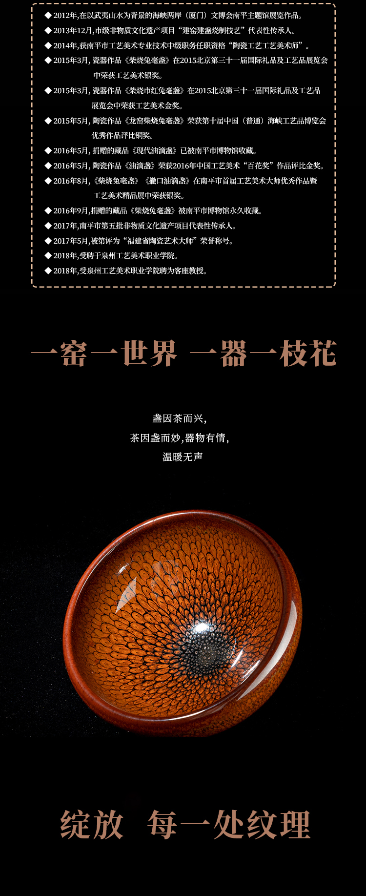 孙福昆 — 鹧鸪斑