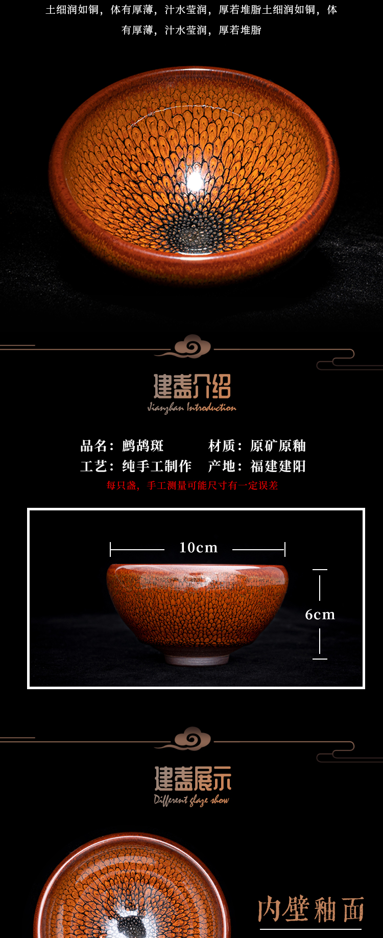 孙福昆 — 鹧鸪斑