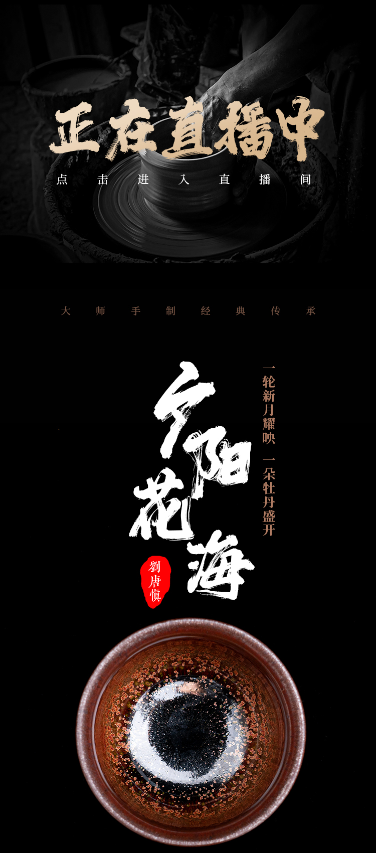 刘唐慎 — 夕阳花海