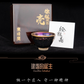 徐祖亮 — 神品曜变