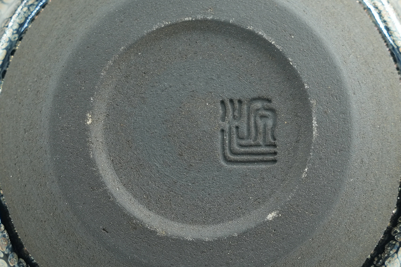 裴春元 — 油滴
