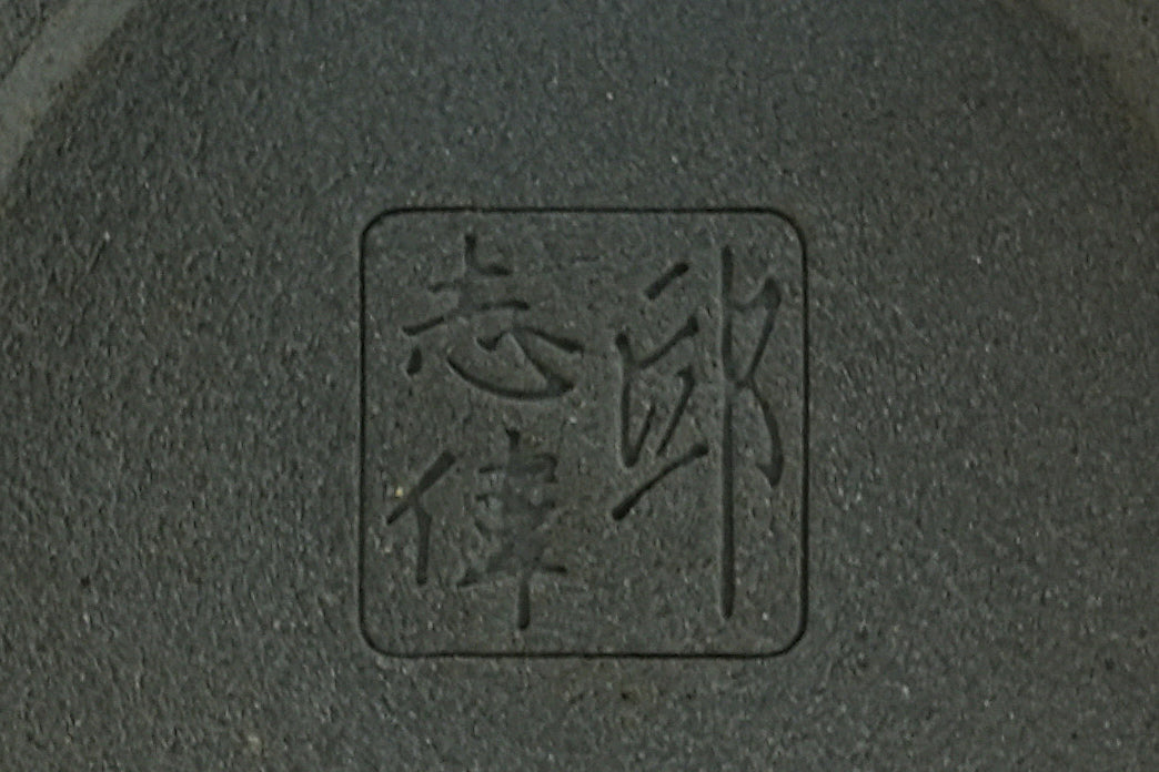 邱志伟 — 曜变